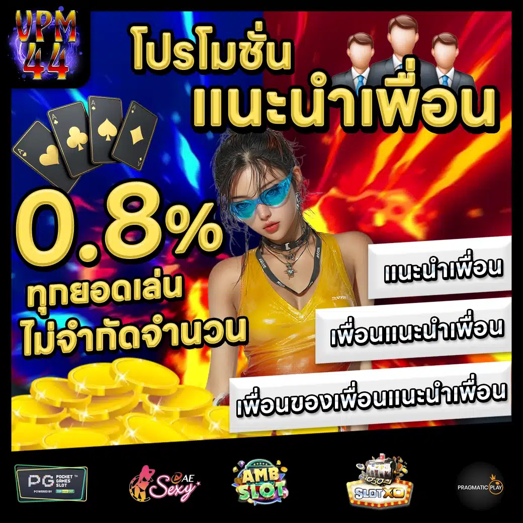 VPM44 Promotion 1 VPM44 Promotion 1
