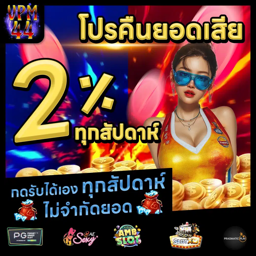 VPM44 Promotion 2 VPM44 Promotion 2