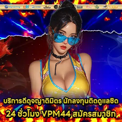 VPM44 REGISTER (1) VPM44 REGISTER (1)