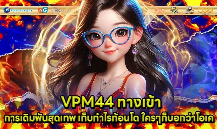 VPM44 Access Article Cover VPM44 Access Article Cover